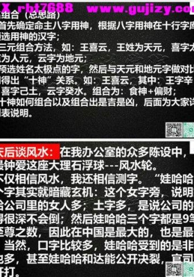 李晋宇老师 道家秘传高阶班风水布局交付课课件.pdf  496页💰5