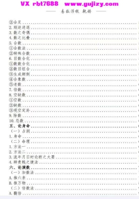 《神易数占断总章》💰5
