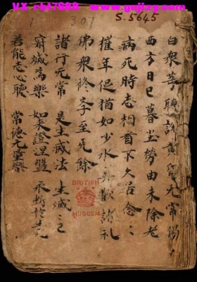 《司马头陀地脉经》💰5