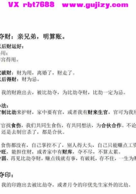 元巳老师八字进阶72集视频课+课件💰5