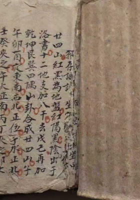 《杨公坐穴理气真传》💰5