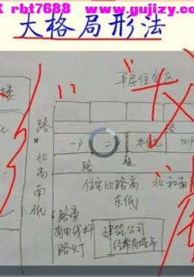 缘易‬生风‬水‬学频视‬全集共16高集‬清💰5