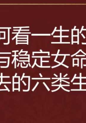 《大运流年应期核心秘籍》李晋宇💰5