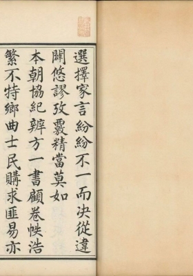 《诹吉便览、宝镜图、八门九星阴阳二遁》择日古籍💰5