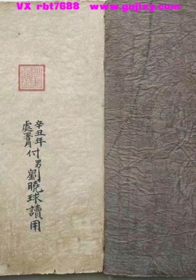 《灵宝度亡开路全科》💰5