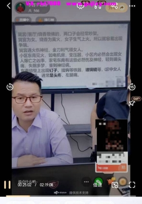 李晋宇&赤麟子-八字通风水如何看阴宅风水深解祖坟冒青烟富贵吉凶天机一节长视频💰5