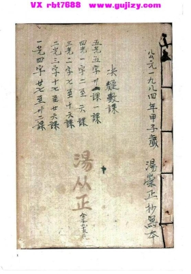 《老卦书》💰5