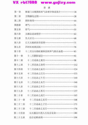 王庆2017年太极法课堂笔记💰5