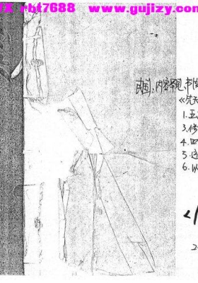 《先天玄门修真养性诀》道教内丹养生手抄古籍💰5