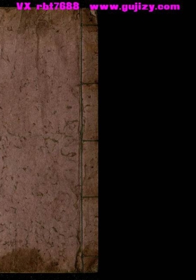 《三清真诀》道教内丹修真秘典💰5