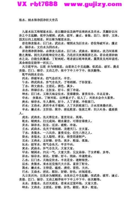 《辅星水法配卦断法》💰5