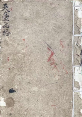 《正一天台品格》💰5