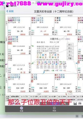 千年老师北派紫薇斗数视频11集💰5