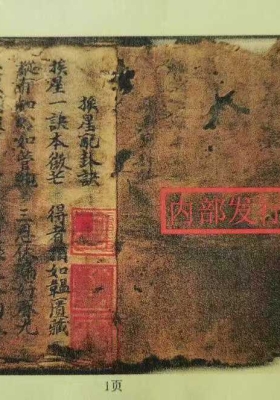 《地理秘笈 》明朝国师曾从政￥7