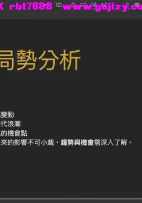 台湾名师贺侨莉新课‼️八字【运势和人生篇】线上课12集视频💰5