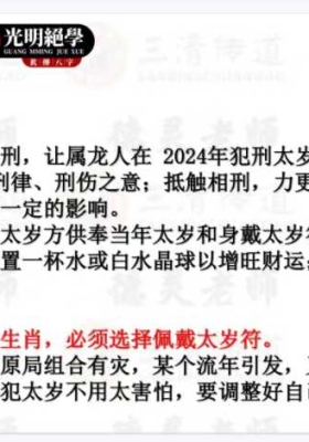 德灵老师《消灾化解十五道秘法》💰5