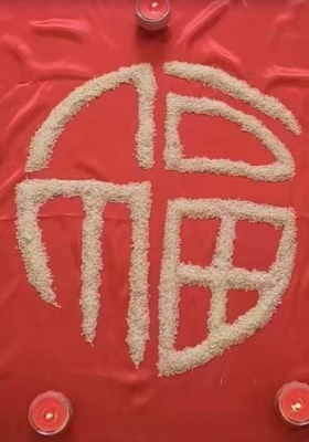 青月秘法-五福临门阵 视频+课件💰5