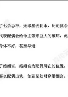 2025年8月12日夜晚真传直播光明师亲授通过明星黄奕八字看配偶质量、赌博八字💰5