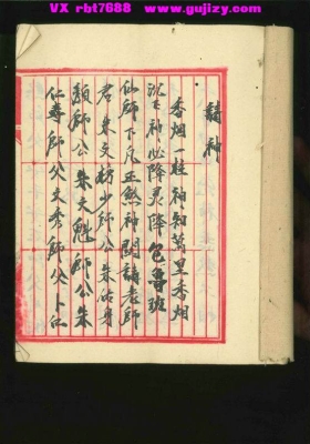《鲁班仙师镇煞秘诀》💰5