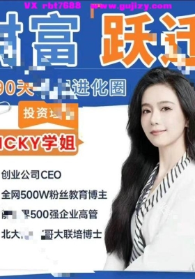 2025VICKY学姐理财训练营，财富跃迁｜90天认知进化｜高清录播+课后测+PPT+答疑（全套