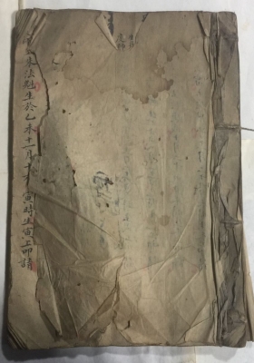 《梅山救患延生法》珍本一册💰5