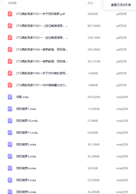 阴阳塔罗（11节音频+7cts资料）💰5