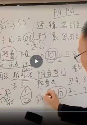 李政焱老师奇门高级班8期9集、9期8集、10期7集、三期视频合集💰5