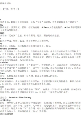 《西洋神秘学词典》💰5