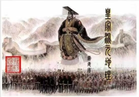家藏羲皇门《皇家混元地理》￥5