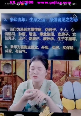 邱易芸-四柱八字必学系列之地支相冲点窍核心秘法mp4 视频一节💰5