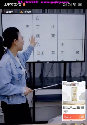 王静盈-如何精准看姻缘婚恋的核心思路早结良缘 视频一节💰5