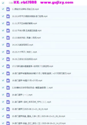 京房易六爻--（答疑作业批改2+2） 47集视频课💰5