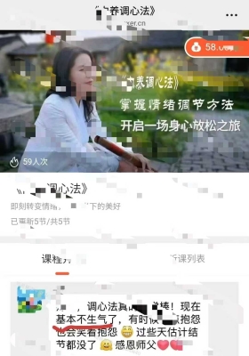 玄玑《内养调心法》视频4集 💰5