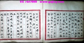 《祝由一种》道医祝由古籍💰5