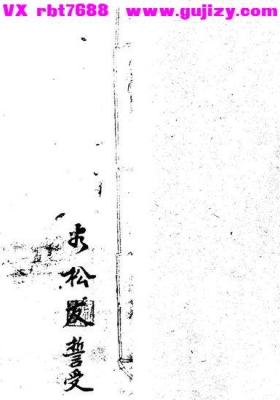 《金书奥秘》1-4 卷合订 💰5