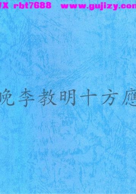 《先天三十六雷律》💰5