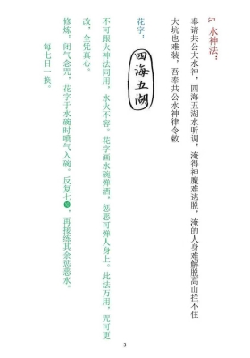 麻衣教[整人破风水捉鬼驱邪阵法]💰5
