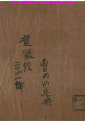 《龙髓经》💰5