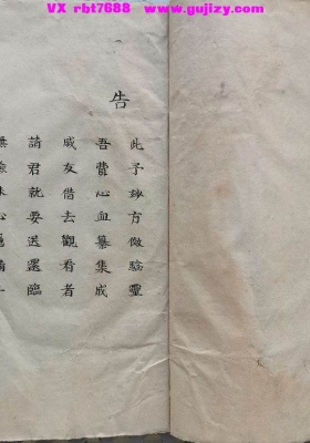《绝妙神方》陈燮龄💰6