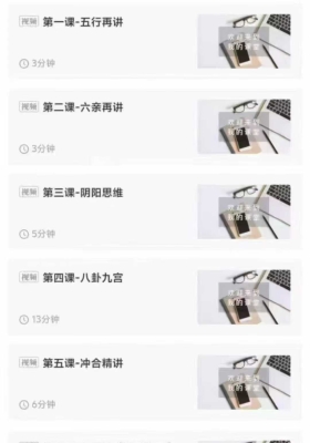 宋氏飞盘进阶班 11集视频课奇门飞盘奇门￥5