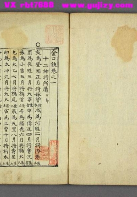《金口诀》上中下全本💰5