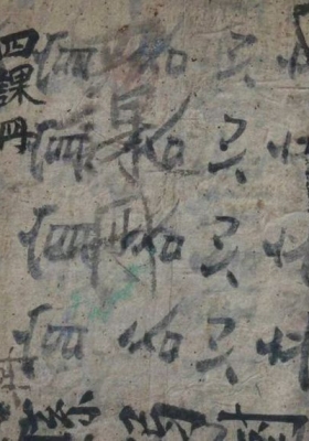 《四课册》六壬占卜古籍💰8