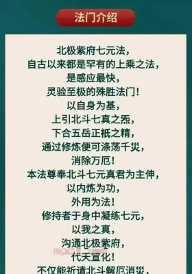 尚渊 《北极紫府七元法》第3期 视频➕课件💰5