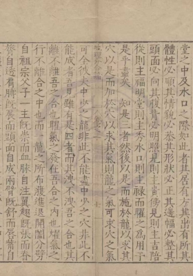 《地理分合总论》￥6