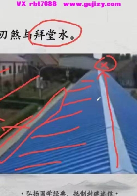 一心山人《风水全阶》教学视频113集💰5