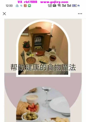 【稀有厨房魔法】饮食信仰|帮助健康与视力的食物魔法【音频课程+PDF】💰5