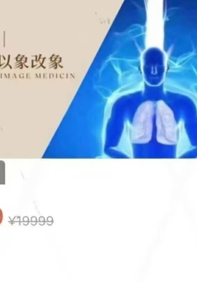 【许老师意象疗愈】扁鹊意象以象改象视频课￥5