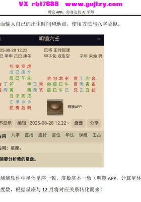 明镜六壬学习视频资料软件使用等大合集💰5