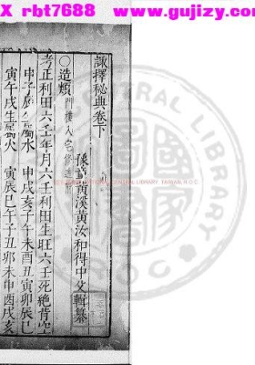 《诹择秘典》💰6