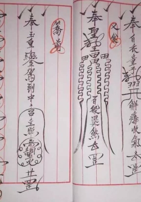 《蓬瀛仙府闾山符》💰5